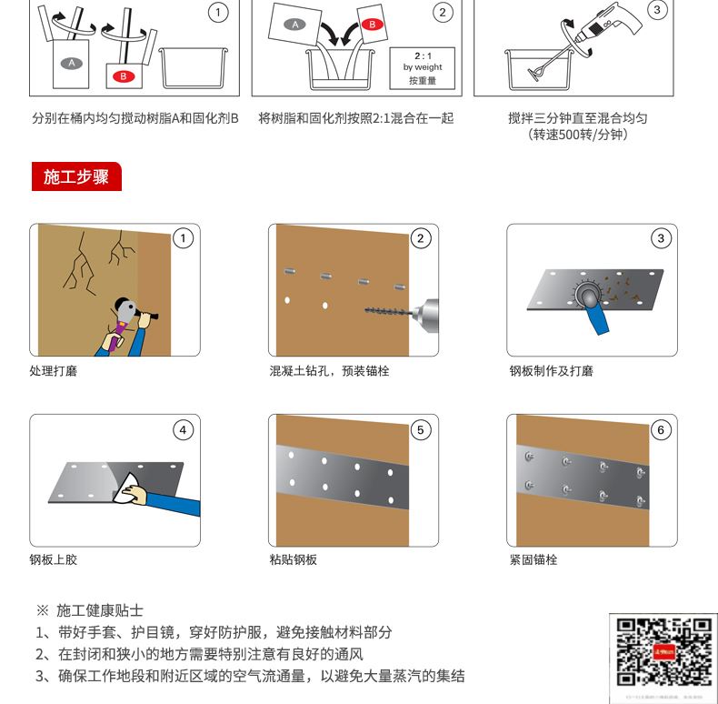 包钢靖远粘钢加固施工过程